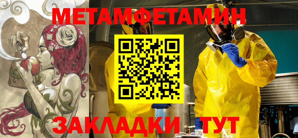 Amphetamine  Амфетамин Розовый  Вход с VPN  Саранск 