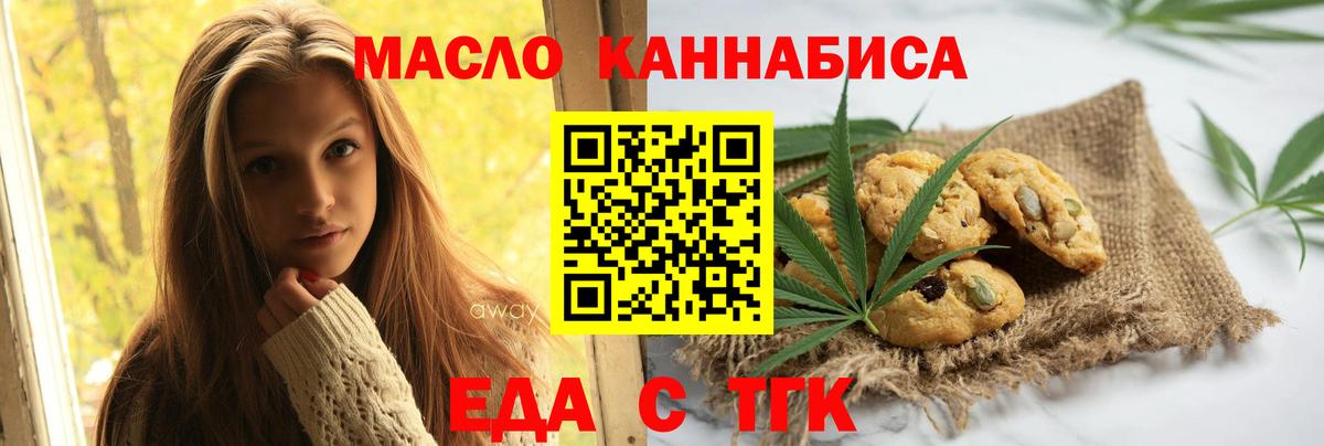 Саранск  Cannafood марихуана  Вход с VPN 