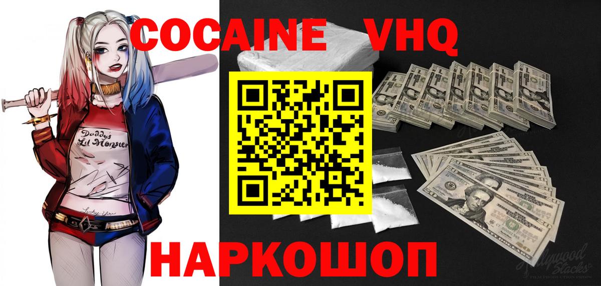 Cocaine 99%  COCAIN Fish Scale  Вход с VPN  Саранск 
