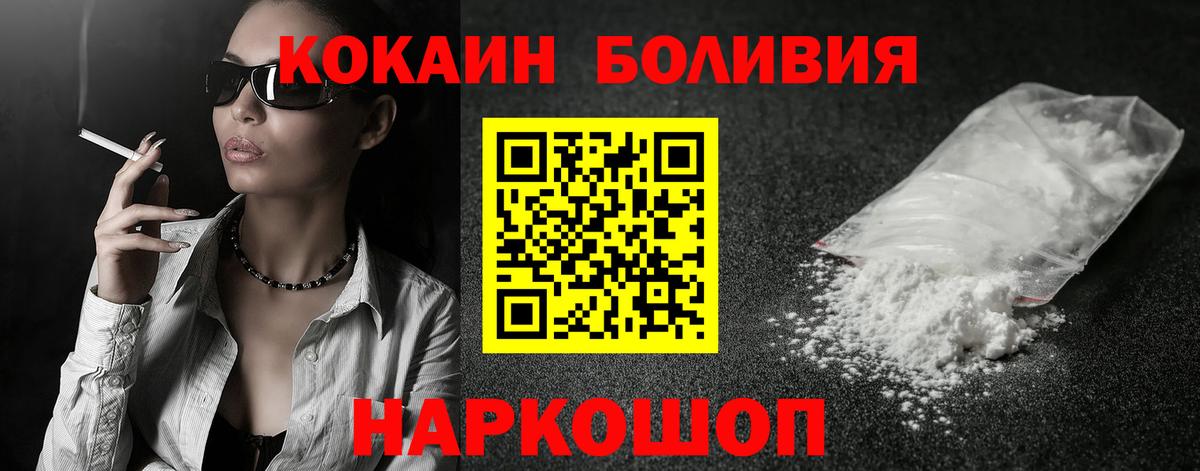Кокаин 97% Саранск