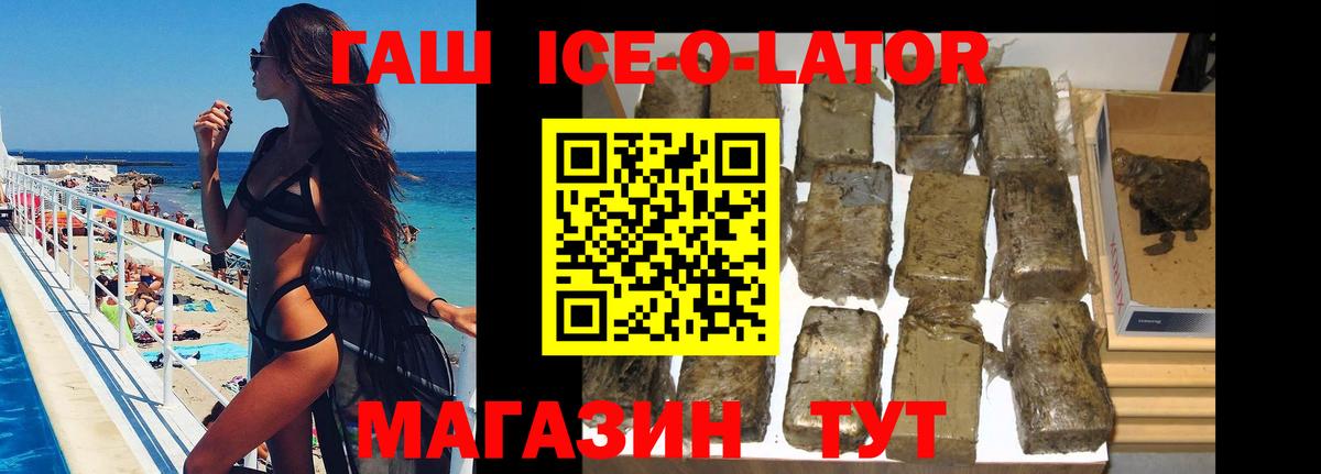 ГАШИШ Cannabis  ГАШИШ  Саранск  Гашиш ice o lator  Вход с VPN 