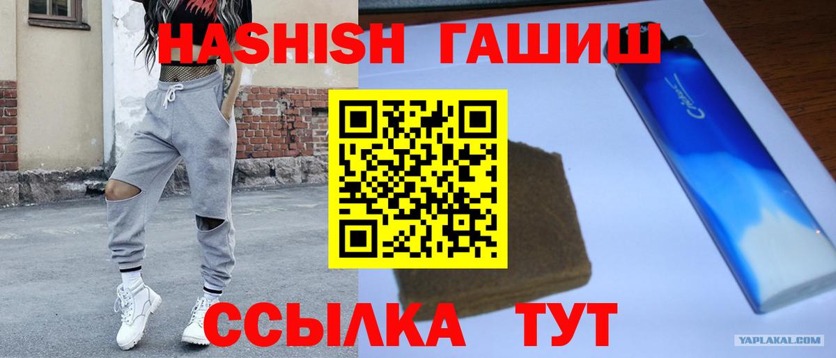 ГАШИШ VHQ Саранск