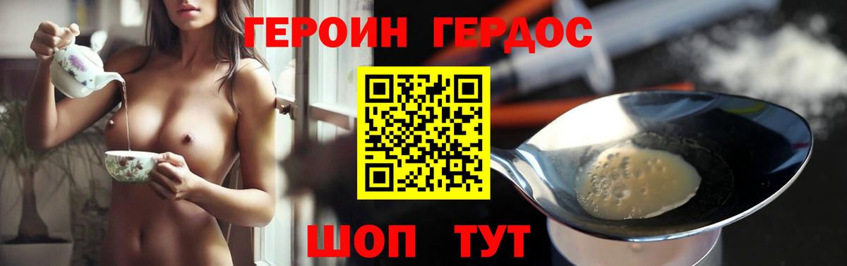 Саранск  Героин Афган  Вход с VPN 