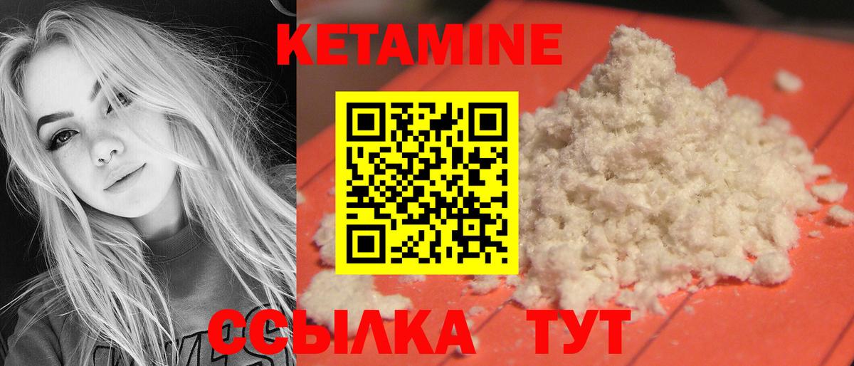 Кетамин ketamine  КЕТАМИН VHQ  Вход с VPN  Саранск 