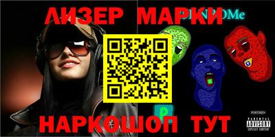 марки lsd Северобайкальск