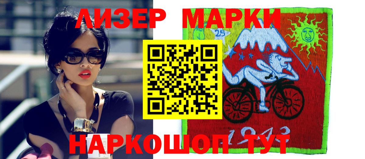ЛСД экстази кислота Саранск
