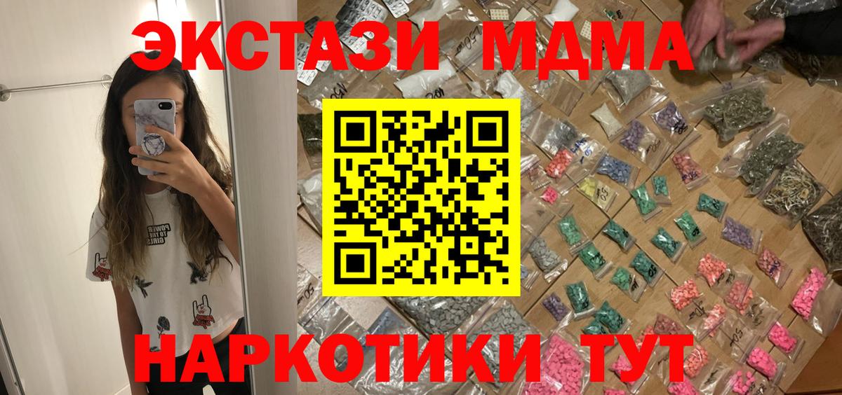 Саранск  МДМА VHQ  Вход с VPN 