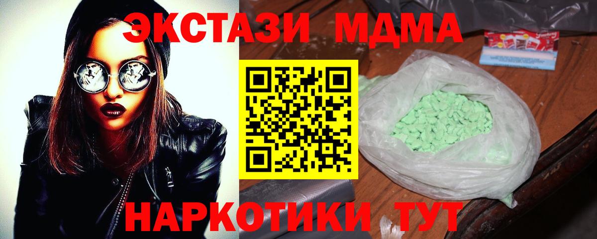 МДМА Molly Саранск