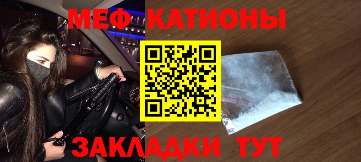 Меф кристаллы Саранск