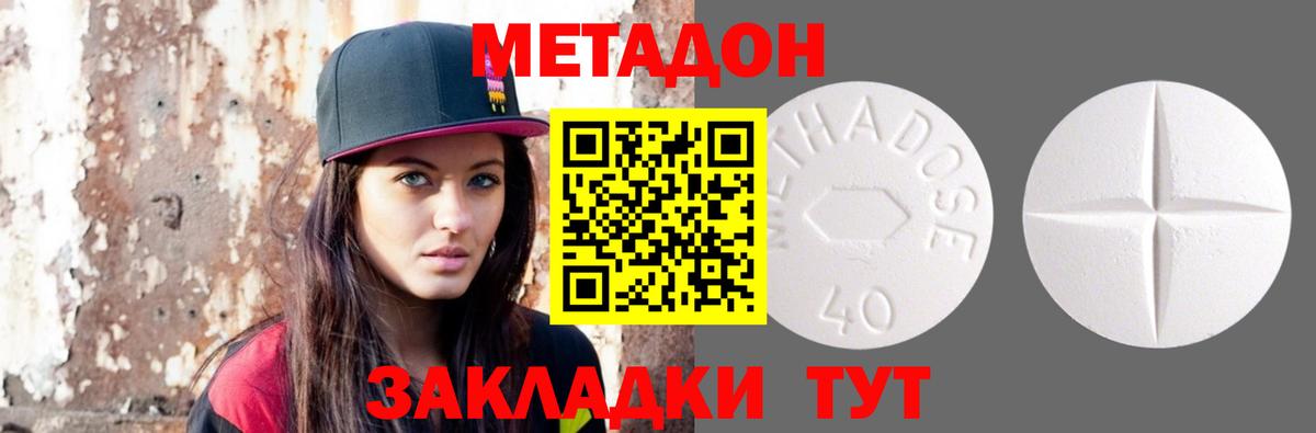 Саранск  МЕТАДОН methadone  Метадон VHQ  Вход с VPN 