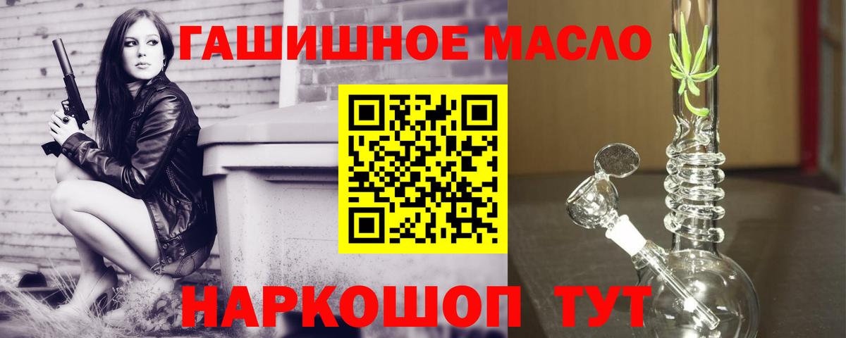 Дистиллят ТГК жижа  Вход с VPN  Саранск 